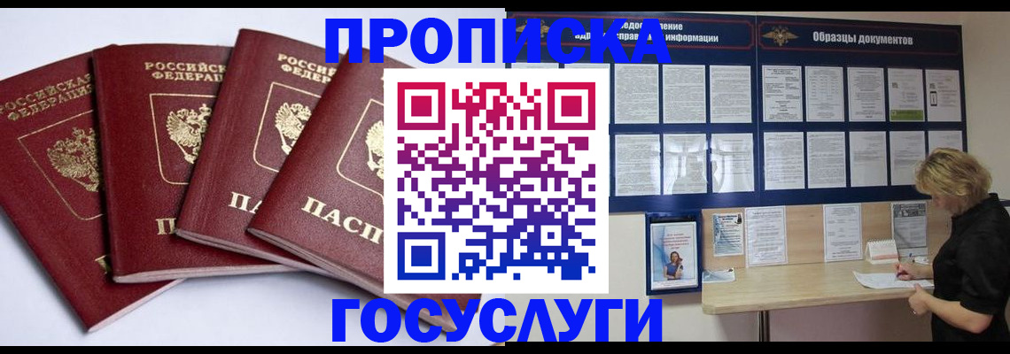 временная регистрация купить в Бугуруслане