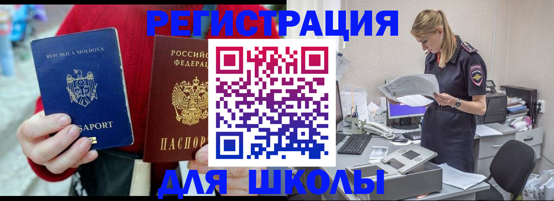 временная регистрация в квартире в Бугуруслане