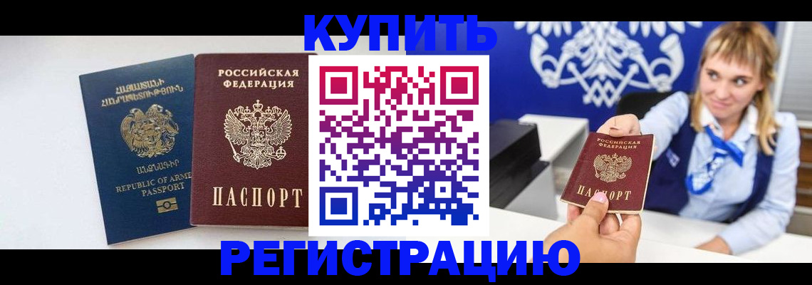 прописка для кредита в Бугуруслане