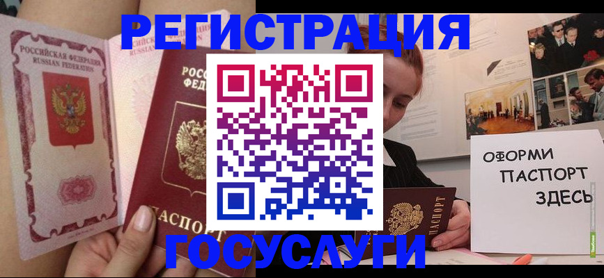 прописка штамп в Бугуруслане