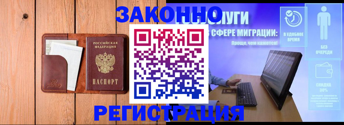 временная регистрация гарантия в Бугуруслане